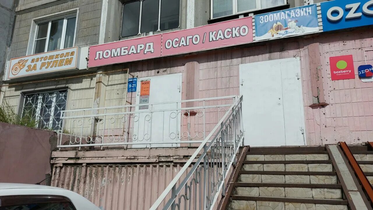 озон проспект шахтеров 29. парикмахерская проспект шахтеров. шахтеров, д 29. шахтеров 29 кемерово. шахтеров 29.