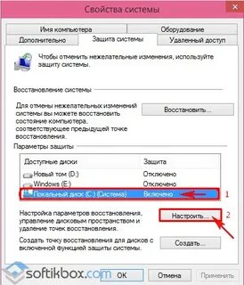 Включить выбор системы
