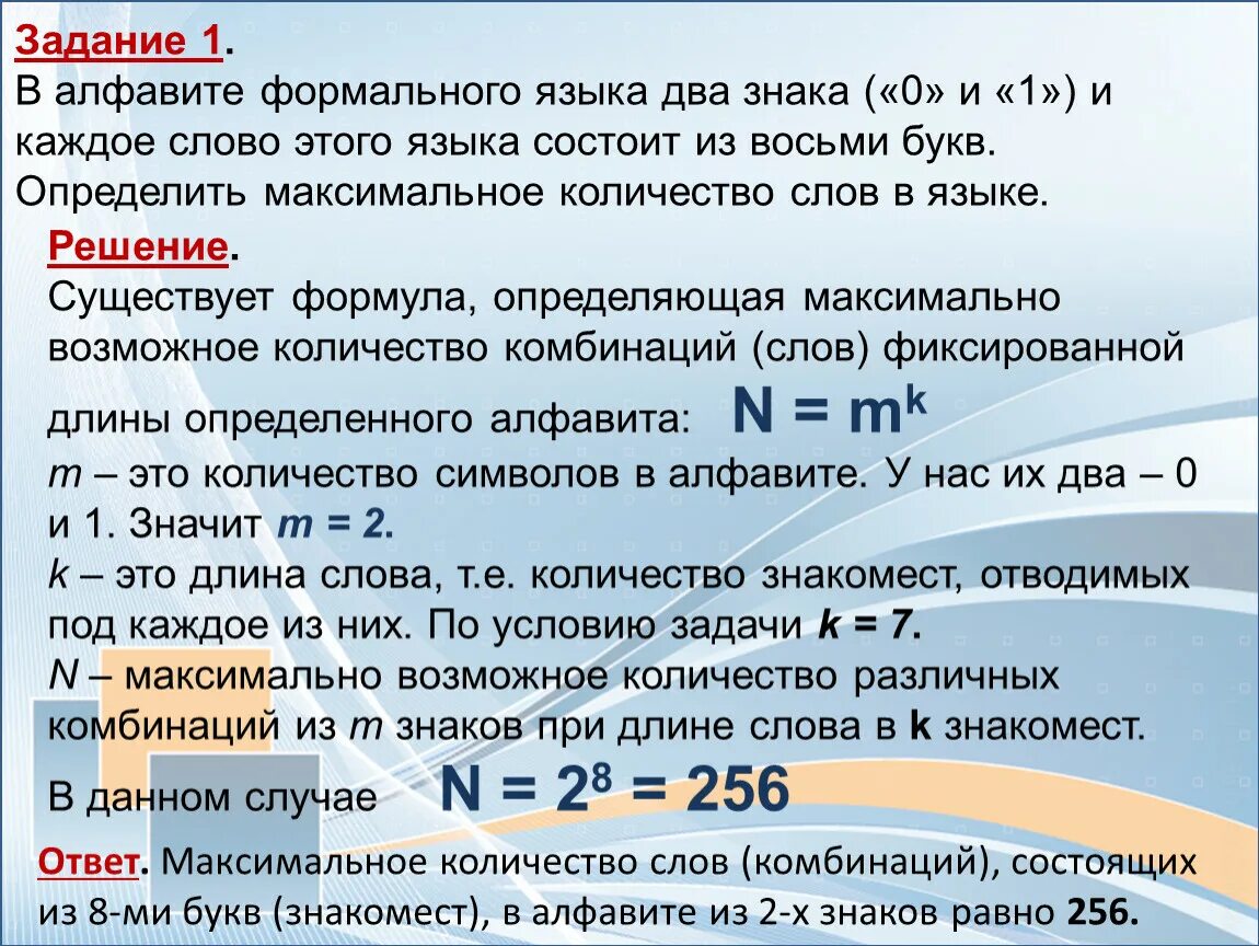 Комбинация состоящая из цифр. Как узнать Кол во комбинаций. Как посчитать Кол во комбинаций. Число символов в алфавите. Количество возможных комбинаций.