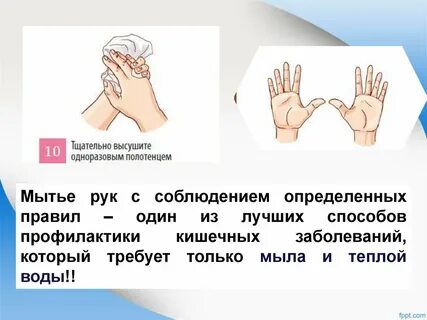 Сушим руки