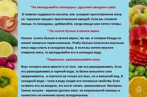 Почему овощи нельзя