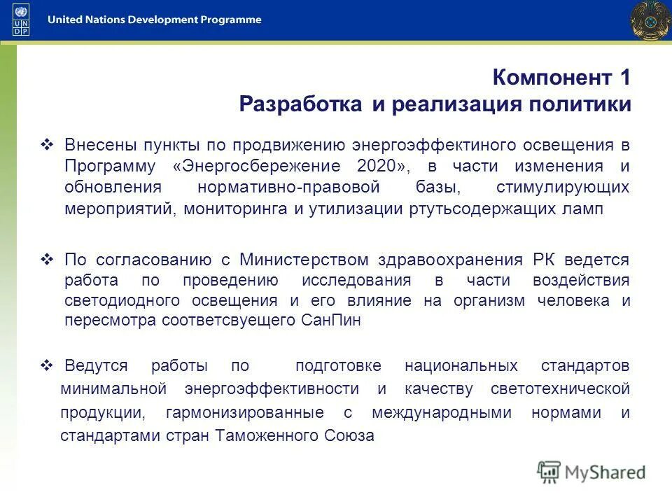 Энергосбережение и повышение энергетической эффективности. Программа энергосбережения 2020. Программа по энергосбережению. Программа по энергосбережению. Какая структура распределяет гос бюджет.