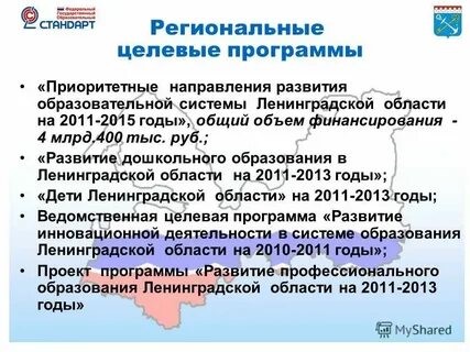 Система ло