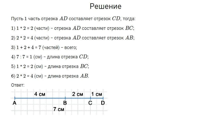 Математика стр 6 упр 15. Математика 4 класс 2 часть учебник. Математика 4 класс 2 часть учебник Моро стр 4.