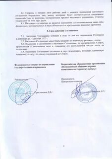 Передача в росимущество