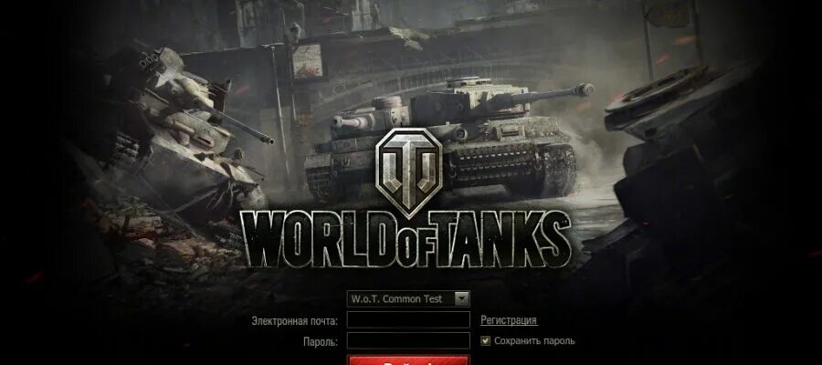 Wot недоступен. Не удается соединить соединение с сервером World of Tanks. Расположение серверов World of Tanks. Статус тестового сервера WOT. Расположение 11 серверов World of Tanks.