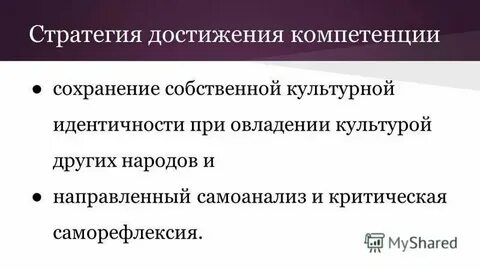 Стратегия 7 букв