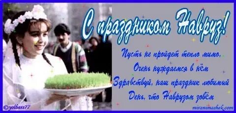 С днем рождения на таджикском языке мужчине