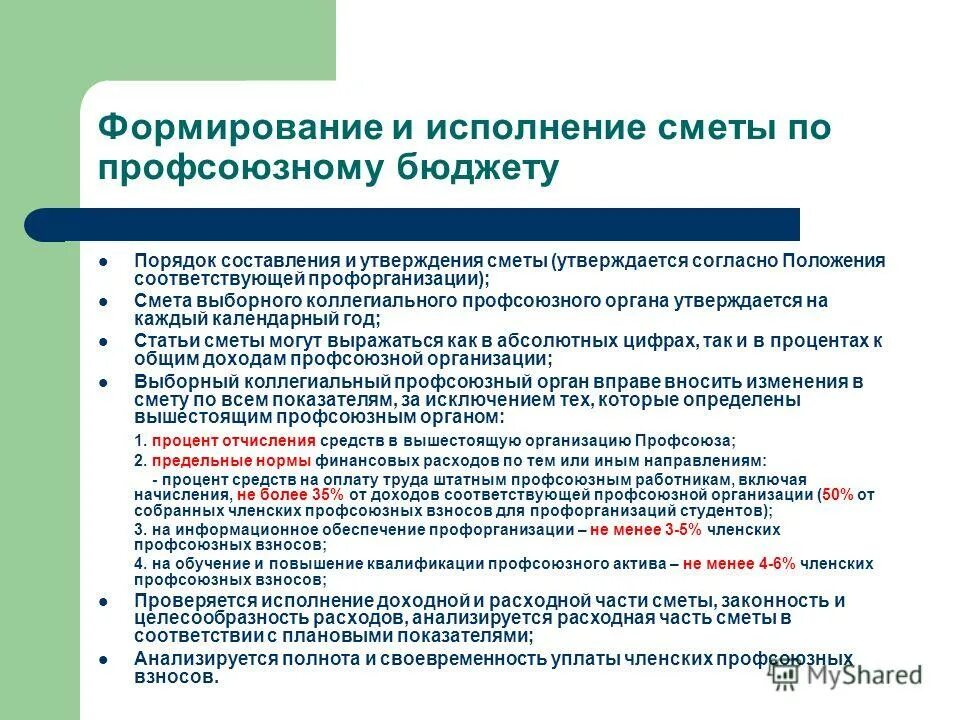 алгоритм составлении бюджетной сметы. бюджетная смета бюджетного учреждения 2021. цели составления смет. бюджетная смета бюджетного учреждения 2020.