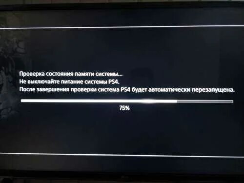 После неправильного выключения. Проверка состояние памяти системы ps4. экран выключения питания пс 4. память ps4. не удалось запустить систему ps4.