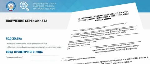 Документы подтверждающие статус физического лица