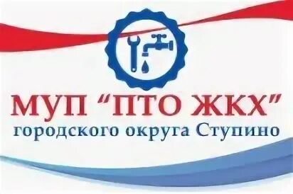Муп жкх