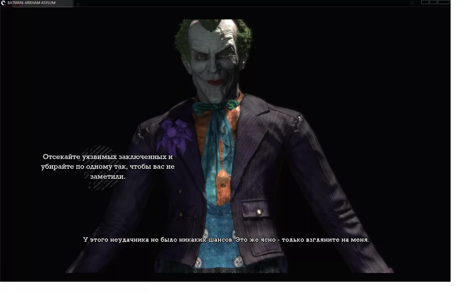 Arkham Asylum русификатор. Лаунчер Бэтмен Аркхем асайлум. Batman Arkham Asylum русификатор. Аркхем асилум русификатор