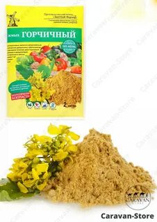 Горчичный жмых применение в огороде отзывы осенью