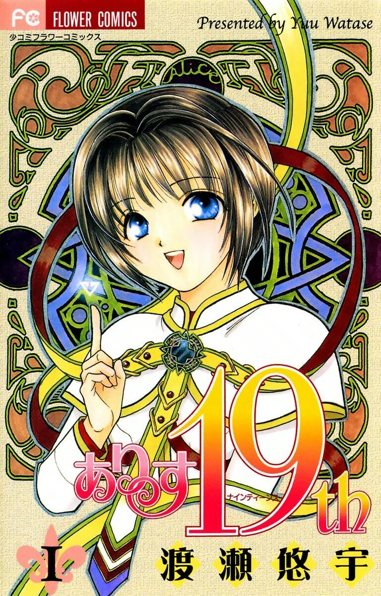 алис 19. элис манга. алиса 19. алис 19. алиса 19.