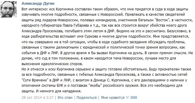 Статья дугина последняя. Дугин высказывания. Дугин Арестович Корчинский. Цитаты Дугина.