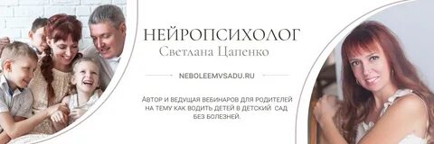 Как водить ребенка