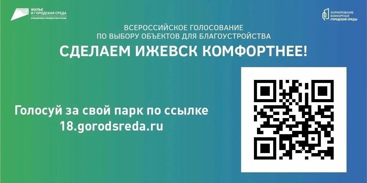 Городсреда ру голосование 2024 год. Жилье и городская среда 2023 логотип. 04 Gorodsreda ru.