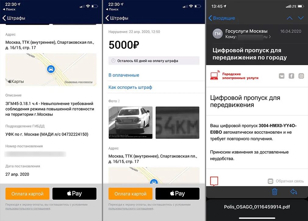 Что делать если пришел штраф оплаченный. Штраф автомобиль. Штрафы ГИБДД. Штраф фото. Штраф ГИБДД картинка.