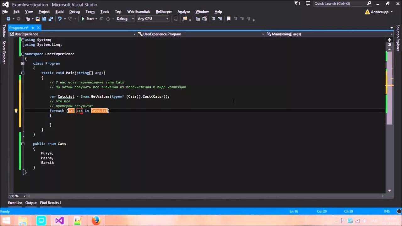 Перечисления c. Перечисление c#. тип перечисления c#. enum c#. enum c# примеры.