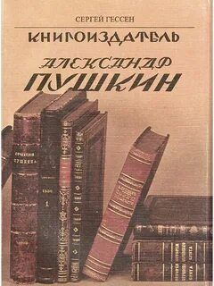 Воспроизведение книги