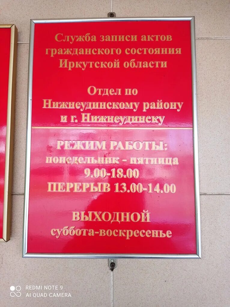 Записи актов гражданского состояния иркутской. Центральный отдел по г иркутску загс. Записи актов гражданского состояния иркутской. Записи актов гражданского состояния иркутской. Дворец бракосочетания иркутск.