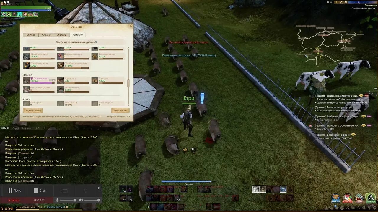 Архейдж ремесла. Таблица ремесел архейдж. Бдо ремесло. Навыки archeage. Архейдж профессии.