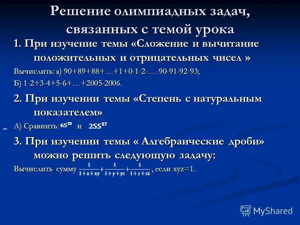 боу оо созвездие орла официальный сайт. программа олимпиадных задач. программа олимпиадных задач. что значит элективный курс по физике. региональный центр созвездие орла.