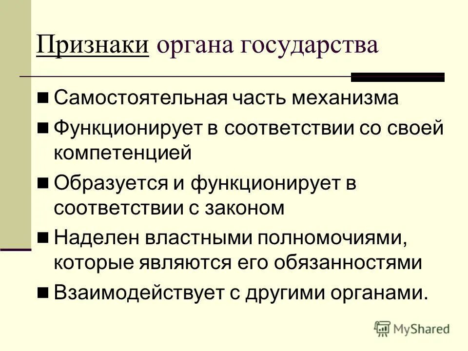 Небольшие самостоятельные города государства. Небольшие самостоятельные государства это. Закрепление пройденного материала. Ход феодальной раздробленности на руси. Небольшие самостоятельные государства это.