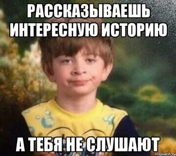 Домашнее задание слушаем мем