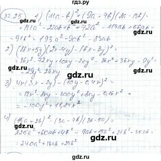 6 класс параграф 32