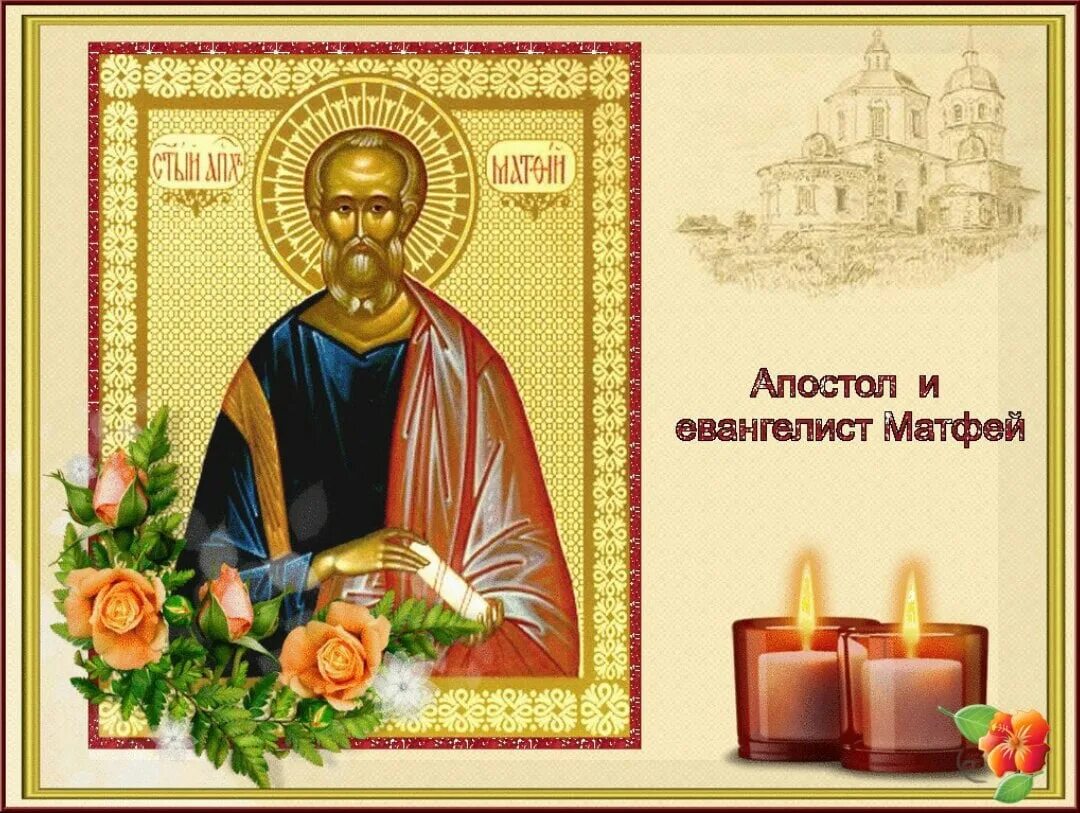 Святой дня 22 августа