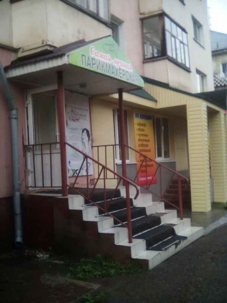 комсомольский проспект 13 салон кристалл нефтекамск. японская парикмахерская чио чио. парикмахер нефтекамск. курсы парикмахера в липецке. парикмахерская чио чио евпатория.