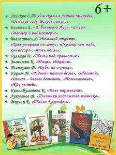 Обязательные книги для детей