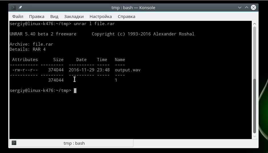 Распаковать файл linux. Компиляция в линукс. как распаковать архив в линукс. компиляция в линукс программа. распаковка архива командная строка.