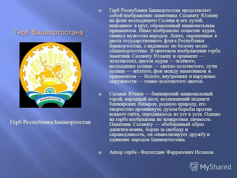 Сообщение про рб