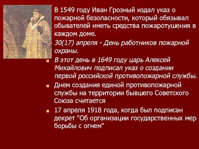 Указ о милостыне Ивана Грозного. Указ Ивана IV Грозного «о милостыне. 1551 Указ Ивана Грозного. Указы ивана 3