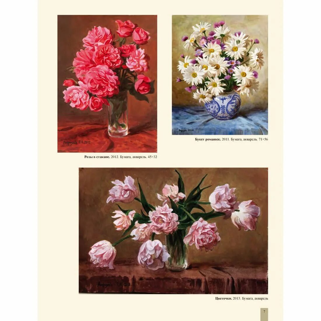 Олег буйко хризантемы. Как составить формулу цветка. Формула цветка как расшифровать. Пионы гуашью. Послание на лепестках цветов.