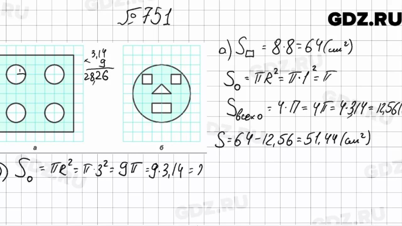 Математика 6 класс Виленкин номер 751. Задача 751 математика 6 класс Мерзляк. Математика 6 класс Мерзляк учебник номер 751 стр 156. Математика 6 класс стр 152