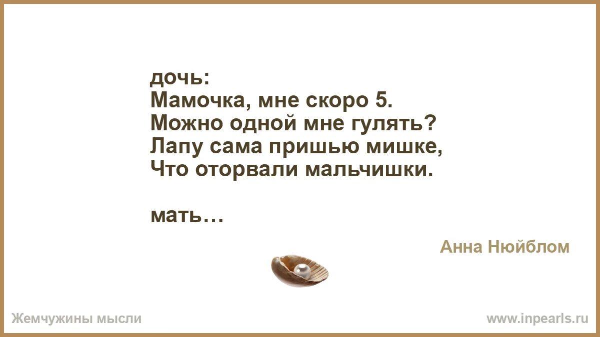 Фотосессия мама и дочка идеи. Фразы про дочку. Дочь мысли. Послушная дочь. Цитаты про дочь.