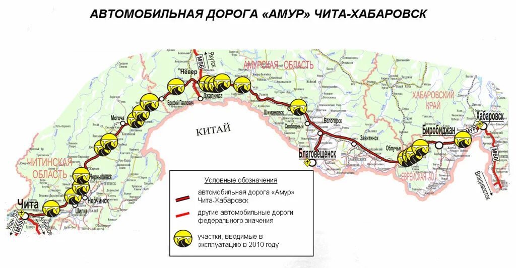 Карта автомобильных дорог Хабаровск Чита. Трасса Хабаровск Чита карта. Автодорога Чита Хабаровск на карте. Карта Чита Хабаровск Федеральная трасса.