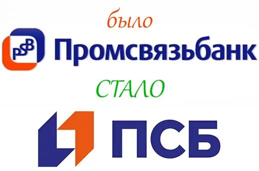 Маркетплейс псб. Промсвязьбанк. Значок Промсвязьбанка. ПСБ логотип новый. Промсвязьбанк логотип 2021.