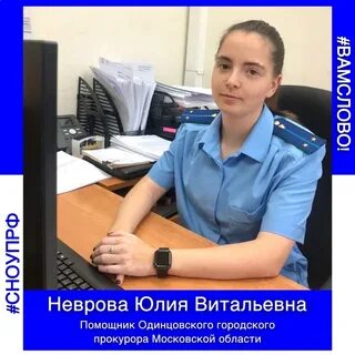 Вакансии помощник одинцово