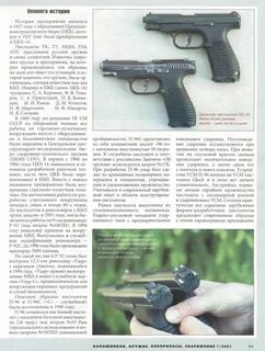 Ярыгин дорога через пламя читать