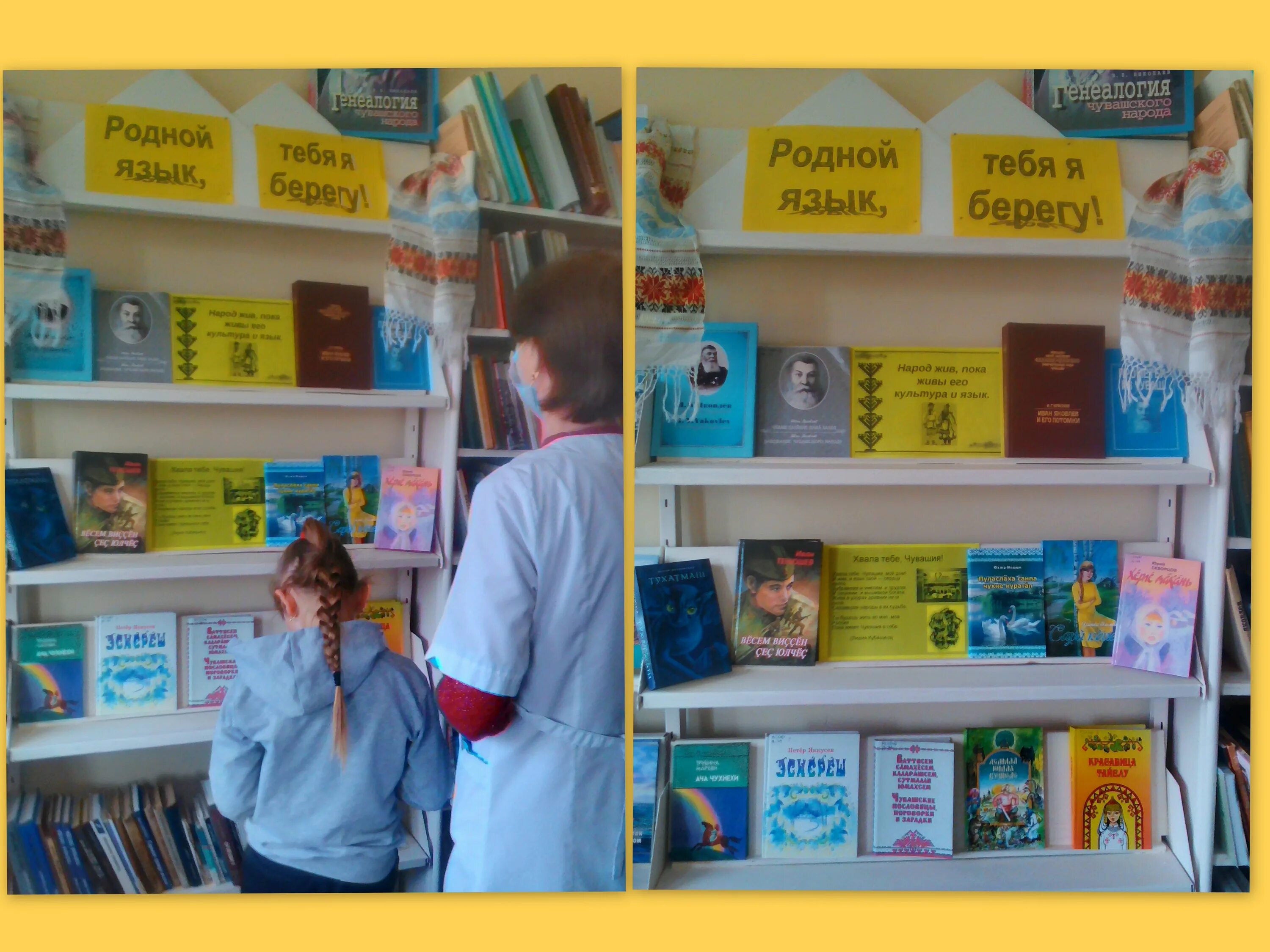 День родного языка чувашский язык. День родного языка чувашский язык. День чувашского языка. Чувашский праздник в детском саду. День родного чувашского языка.