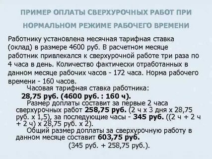 Как правильно считать переработку