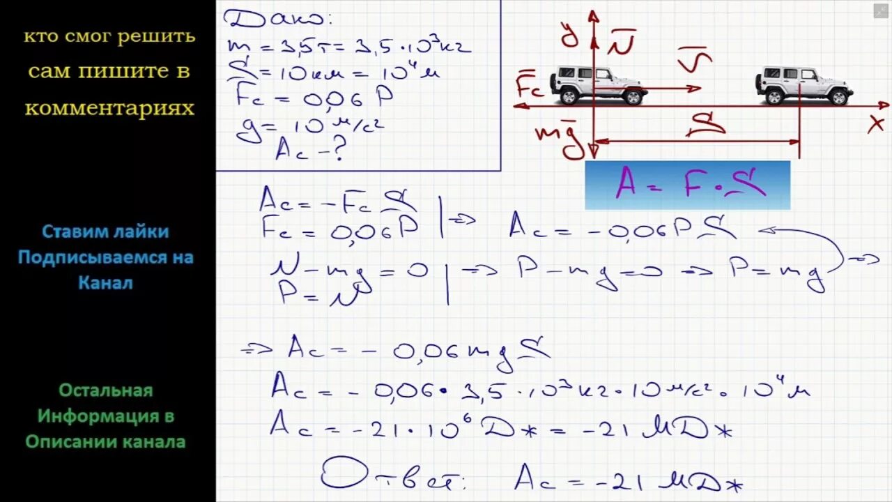 Автомобиль массой 3 5