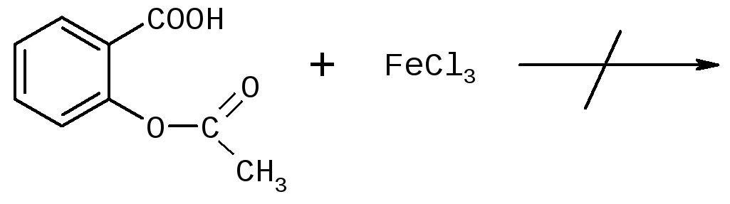 Ацетилсалициловая кислота fecl3. Ацетилсалициловая кислота и хлорид железа 3 реакция. Ацетилсалициловая кислота fecl3 реакция. Аспирин и хлорид железа 3 реакция. Ацетилсалициловая кислота 3