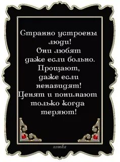 Меткий афоризм