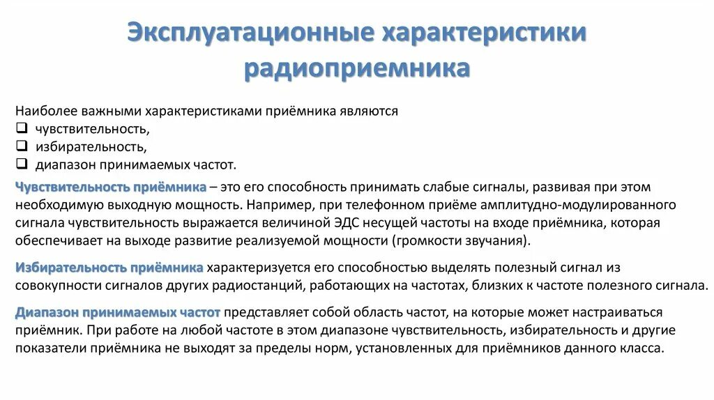 Высокими эксплуатационными характеристиками